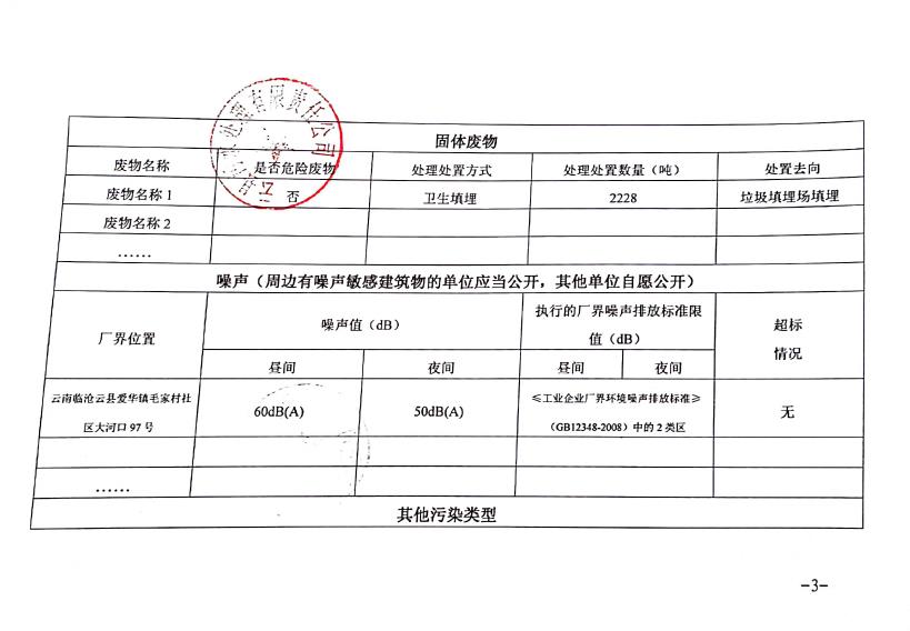 企业信息公开3.jpg