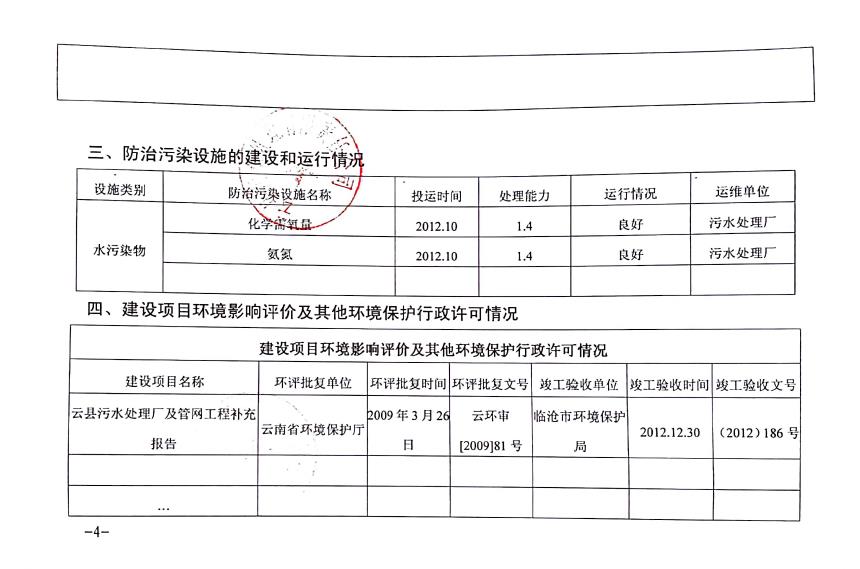 企业信息公开4.jpg