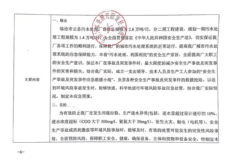 企业信息公开6.jpg