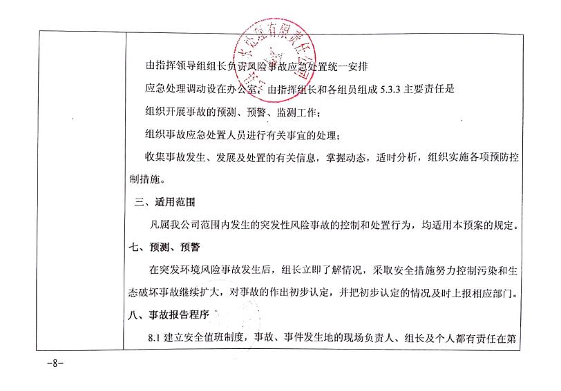企业信息公开8.jpg
