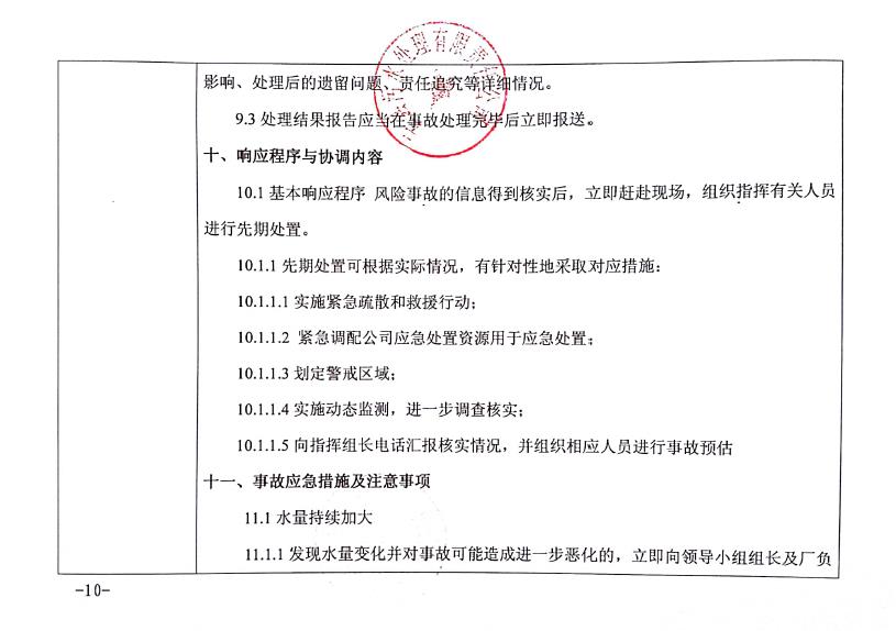 企业信息公开10.jpg