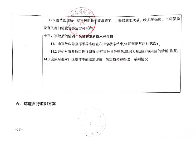 企业信息公开12.jpg