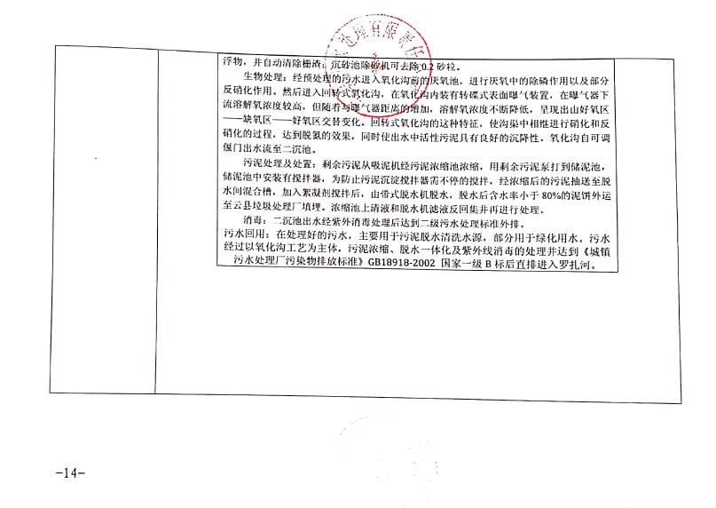 企业信息公开14.jpg