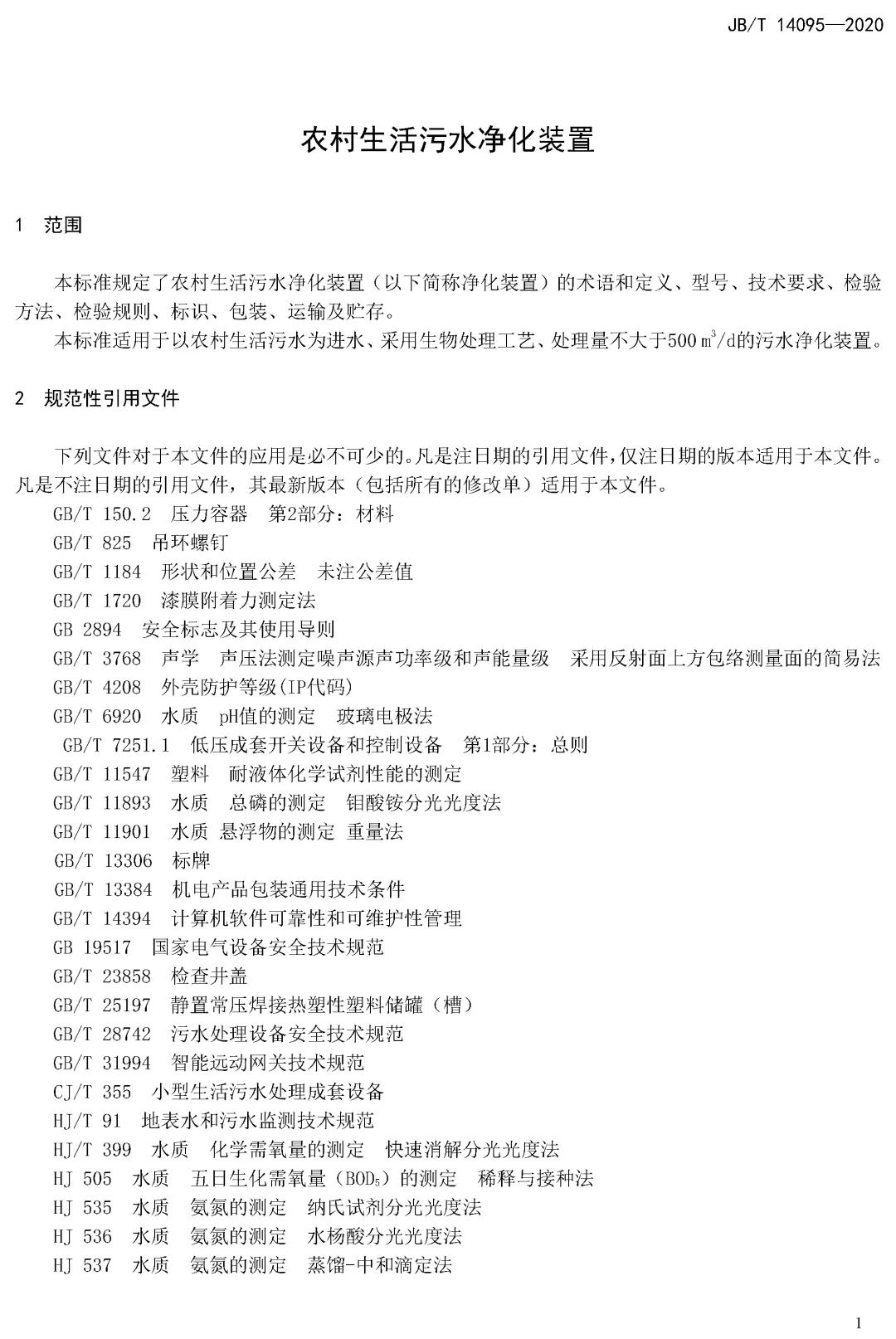 标准3.jpg